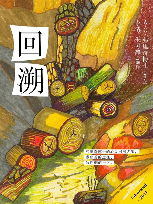 Title details for 回溯 (BACKTRACKING) by A.C. FRITSCH - Available